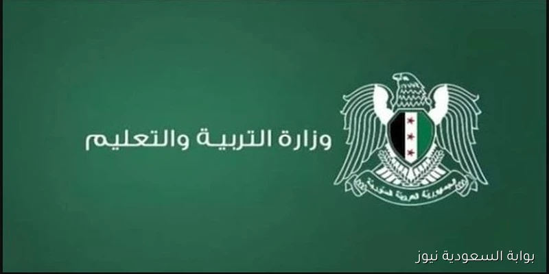 طلاب البكالوريــا .. رابط تحميل تطبيق نتائج الامتحانات 2025 سوريا وخطوات استخراجها برقم الاكتتاب