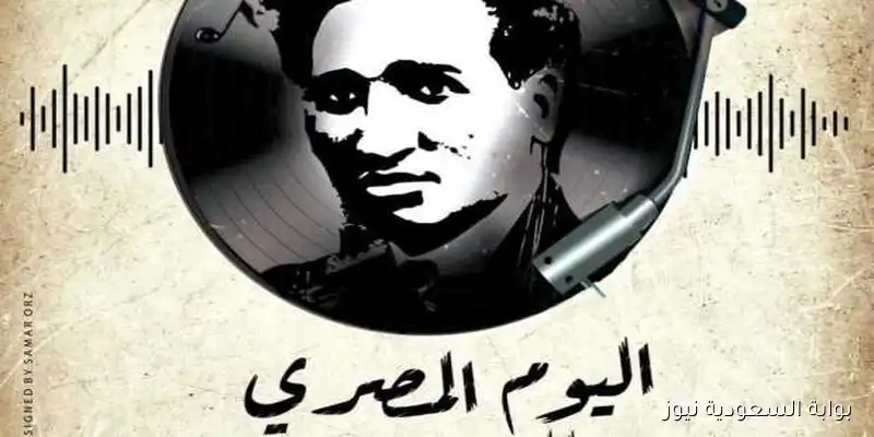 وزارة الثقافة تكشف تفاصيل فعاليات اليوم المصري للموسيقى