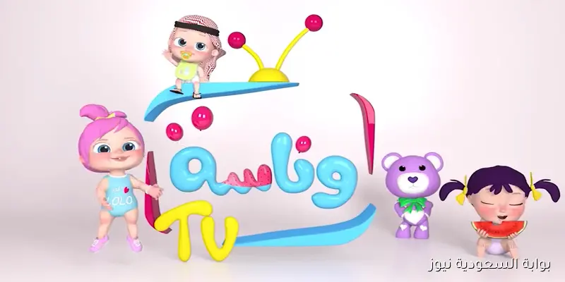 تردد قناة وناسة بيبي 2025 من خلال القمر الصناعي نايل سات وعرب سات وخطوات تثبيتها