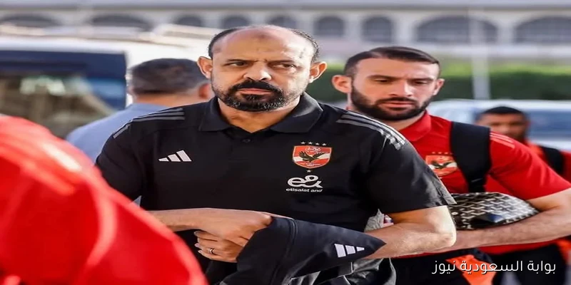 الأهلي يختار عماد النحاس كمدرب مؤقت في انتظار التعاقد مع مدرب أجنبي