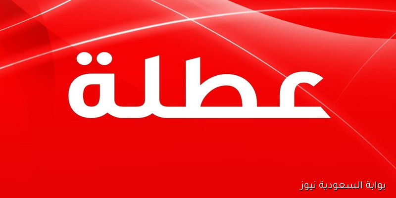 ‏حقيقة تعطيل الدوام الرسمي في كافة المدارس الحكومية والاهلية العراق من 11/1 ولغاية 11/15 بسبب الانتخابات