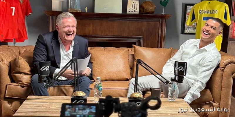 أجرأ حوار لرونالدو مع بيرس مورجان يكشف عن مفاجآت صادمة