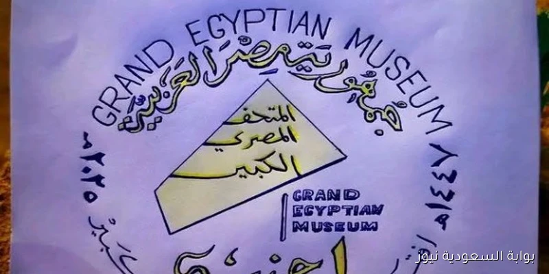 أحمد حلمي يعلن عن حضوره في افتتاح المتحف المصري الكبير.. التفاصيل الكاملة