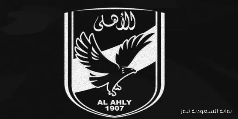 الأهلي يعبر عن تعازيه للاعب عمر خالد في وفاة والده