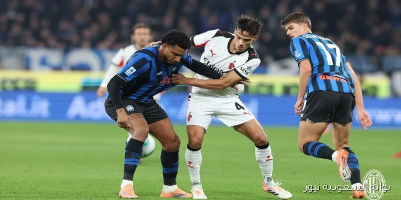 التعادل 1-1 ينهي الشوط الأول لمباراة ميلان وأتلانتا في الدوري الإيطالي