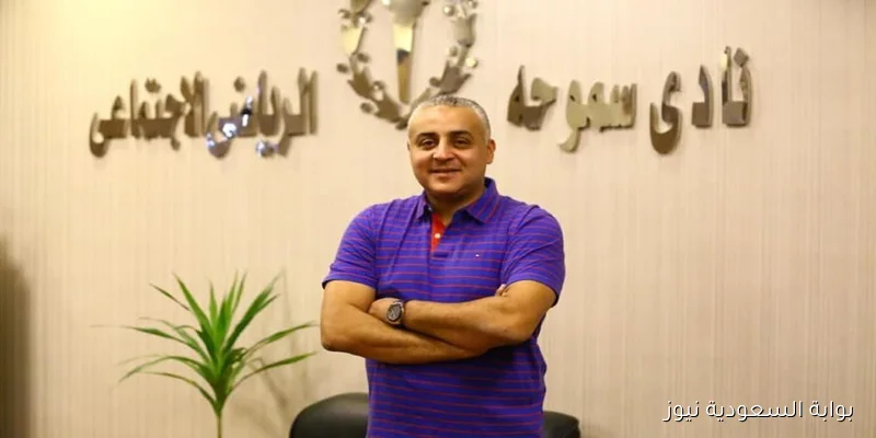 الخبرة المصرفية تعود بقوة.. أسامة نعمان يتعهد بحل مشاكل سموحة وفتح الملفات الشائكة