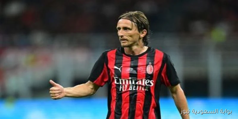 الدوري الإيطالي: مودريتش يقود ميلان في مواجهة أتلانتا