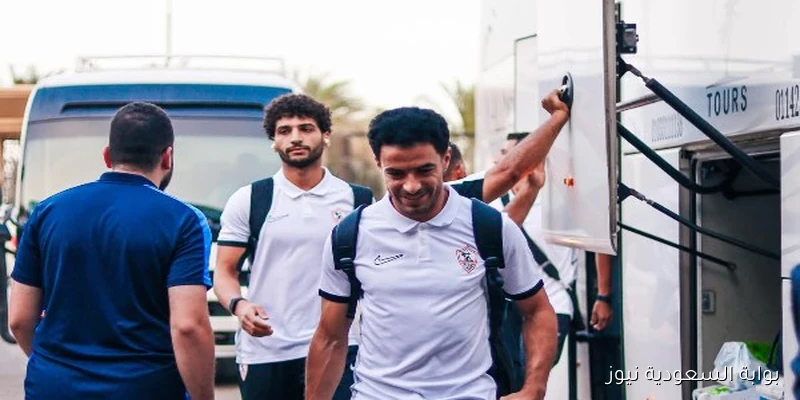 الزمالك يتوجه إلى الإمارات في 3 نوفمبر للتحضير لبطولة السوبر المصري