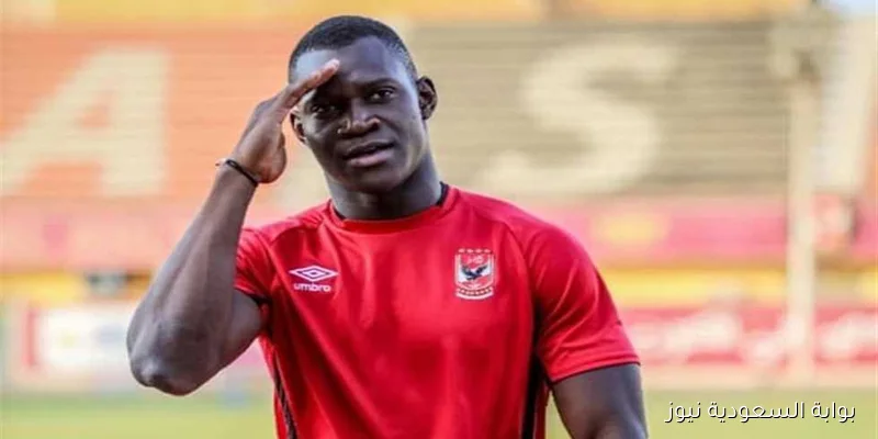 الشمال القطري يدخل مفاوضات مع أليو ديانج بعد تعثر تجديد عقده مع الأهلي