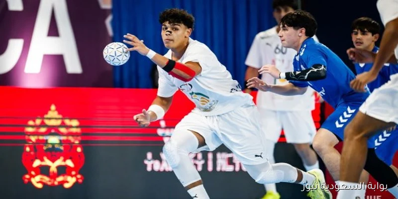 المنتخب الوطني لناشئي اليد يتغلب على المغرب ويستعد لمواجهة إسبانيا في نصف نهائي بطولة العالم