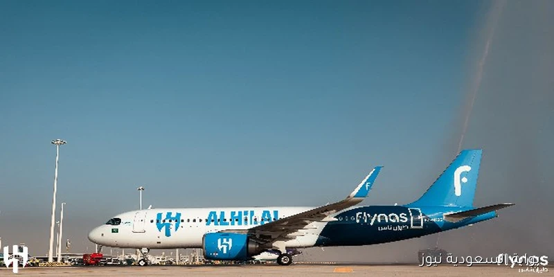 الهلال يتألق في السماء كأول نادٍ عربي يمتلك طائرة خاصة