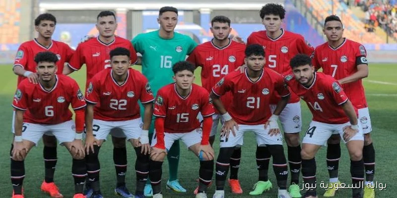 تشكيل منتخب مصر تحت 17 عامًا في مواجهة ودية ضد قطر