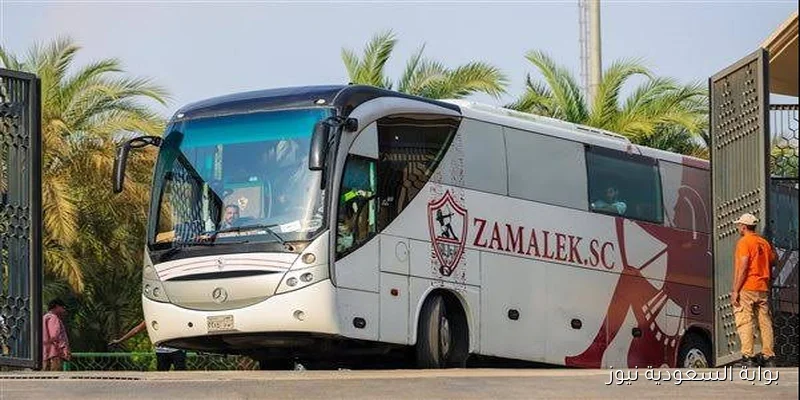 حافلة الزمالك تصل إستاد القاهرة لمواجهة البنك الأهلي