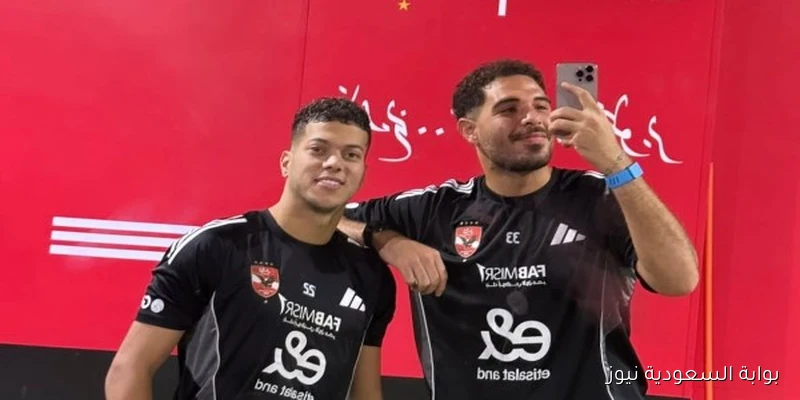 حمزة علاء يحتفل بعودة إمام عاشور في أجواء مميزة