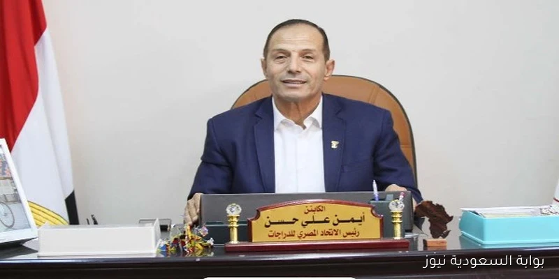 رئيس اتحاد الدراجات: المتحف المصري الكبير رمز لعظمة مصر وتاريخها