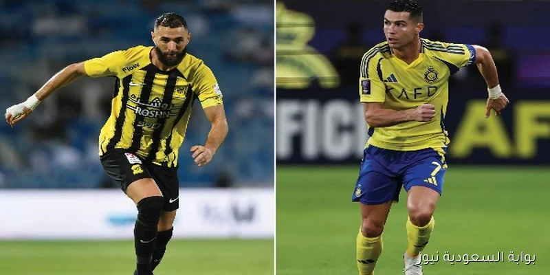 رونالدو وبنزيما في كلاسيكو النصر والاتحاد: التشكيل الرسمي للمباراة