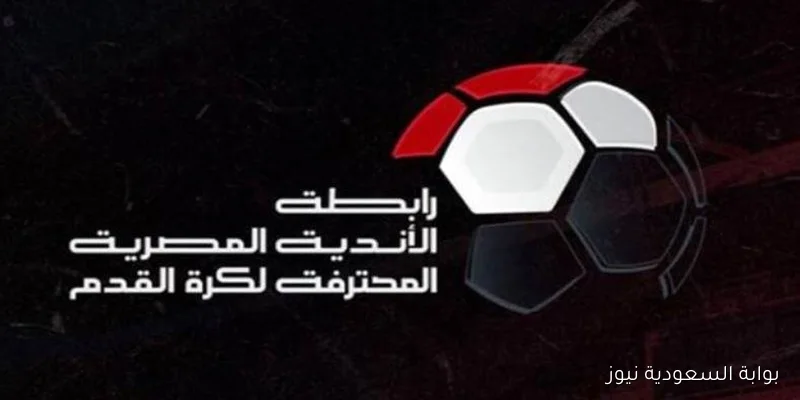 غرامة 350 ألف جنيه على الأهلي والزمالك في عقوبات الجولة الثانية عشرة من دوري النيل