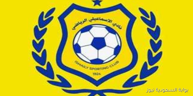 قرار وزير الرياضة بتشكيل لجنة مؤقتة لإدارة نادي الإسماعيلي بالأسماء