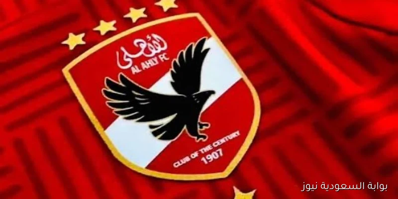 مصدر في الأهلي: تطبيق الحد الأدنى للأجور اكتمل بنجاح والعاملون هم أساس نجاح المنظومة