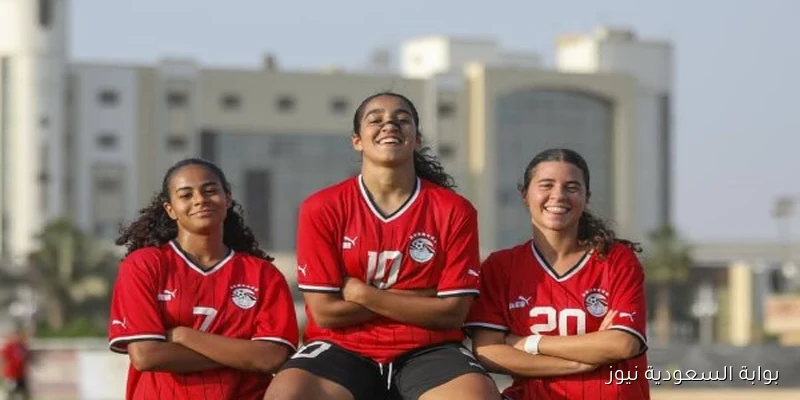 منتخب السيدات لكرة القدم يتحدى غانا في مباراة الإياب لتصفيات أمم إفريقيا
