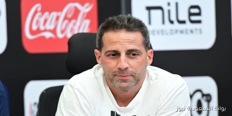 ناقد رياضي: كأس السوبر المصري يمثل “الفرصة الأخيرة” ليانيك فيريرا مع الزمالك