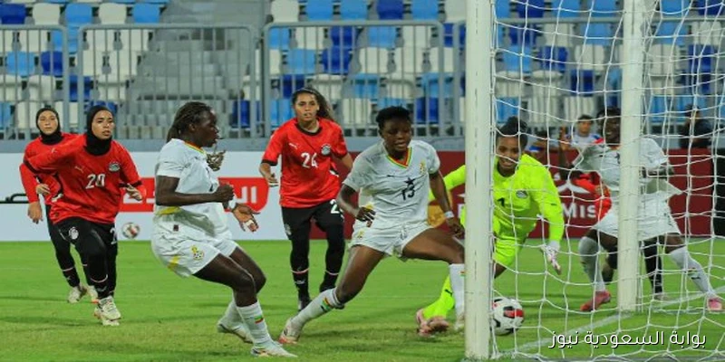 وداعاً لتصفيات أمم إفريقيا: منتخب مصر للسيدات يتلقى هزيمة قاسية أمام غانا برباعية