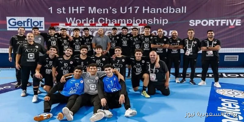 أحمد عبد الباسط يتحدث عن هزيمة منتخب مصر للناشئين لكرة اليد أمام ألمانيا