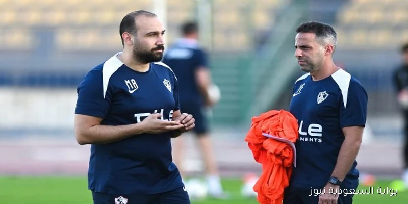 أحمد عبد الرؤف يقود الزمالك في مواجهة طلائع الجيش والسوبر