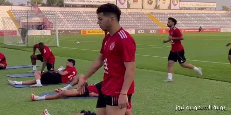 أمام عاشور يشارك في أول تدريبات جماعية مع الأهلي