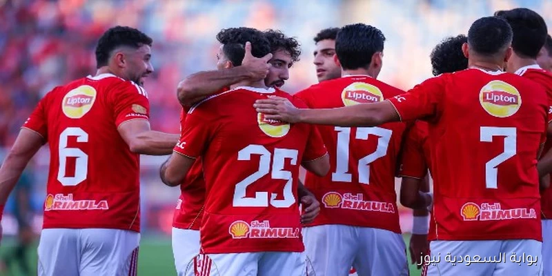 الأهلي في مجموعة متوازنة في دوري أبطال إفريقيا