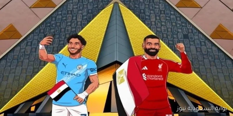 البريميرليج يحتفل بافتتاح المتحف الكبير مع محمد صلاح ومرموش