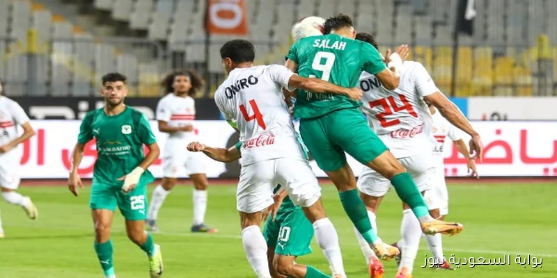 الزمالك والمصري: مواعيد مباريات كأس الكونفدرالية من المجموعات إلى النهائي