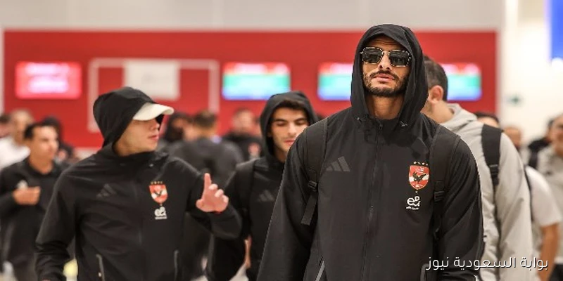 بعثة الأهلي تتوجه إلى مدينة العين