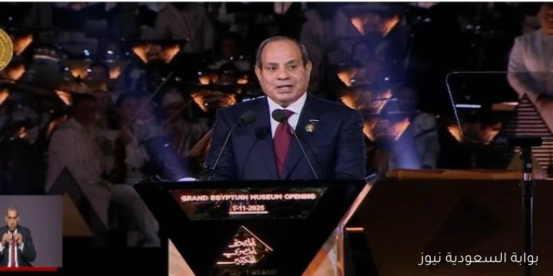تهنئة المقاولون العرب للرئيس السيسي بمناسبة افتتاح المتحف المصري الكبير