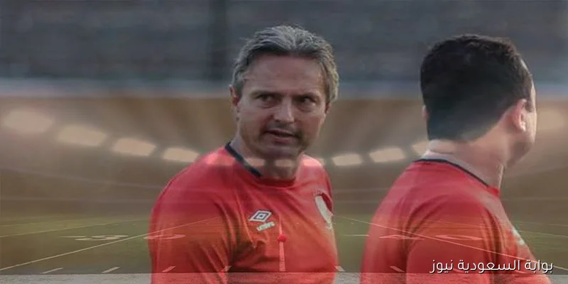 رد فعل مدرب الأهلي بعد التعادل السلبي مع المصري.. مفاجأة مثيرة