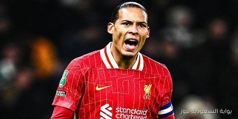 فيرجيل فان دايك: كيف ساهم التواضع والتكاتف في نجاح ليفربول أمام أستون فيلا