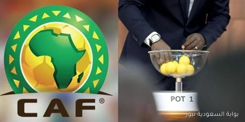 قرعة دوري الأبطال والكونفدرالية: موعدها وتصنيف الفرق بمشاركة الأهلي والزمالك والقناة الناقلة