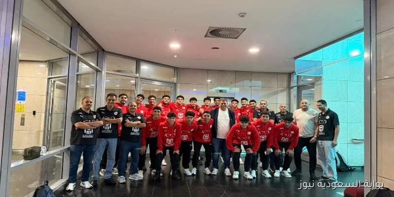 منتخب الناشئين لكرة اليد يعود إلى القاهرة بعد تحقيق إنجاز فضية المونديال