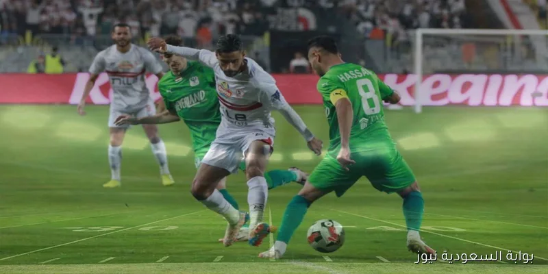 موعد مباراة الزمالك والمصري في الكونفدرالية الأفريقية