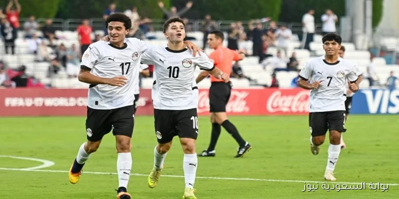 موعد مباراة منتخب مصر ضد فنزويلا في مونديال الناشئين والقنوات الناقلة