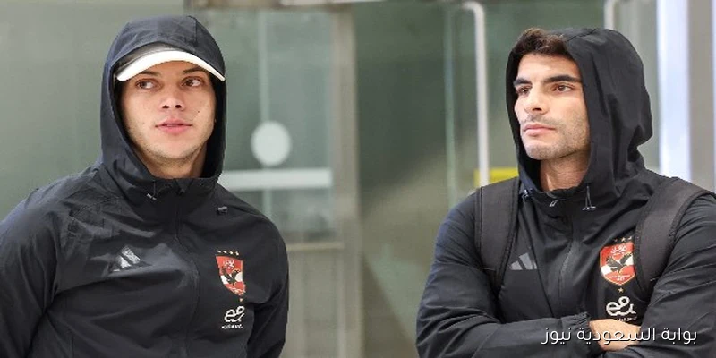 وصول بعثة الأهلي إلى الإمارات استعدادا للمشاركة في السوبر