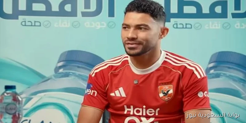 ياسر إبراهيم: تقديرنا لسيراميكا ودوافعنا القوية نحو الفوز باللقب